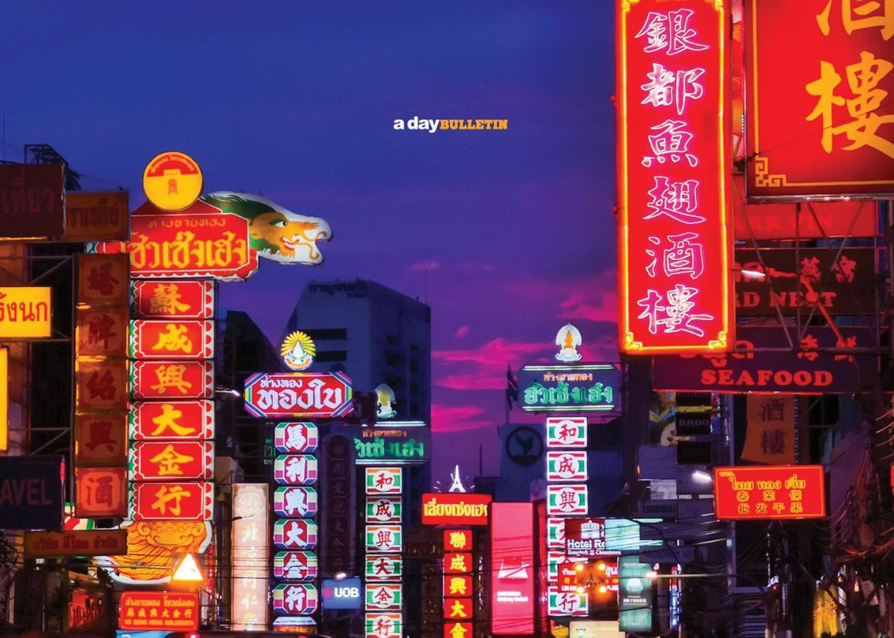 ปิดถาวร Бангкок Экстерьер фото
